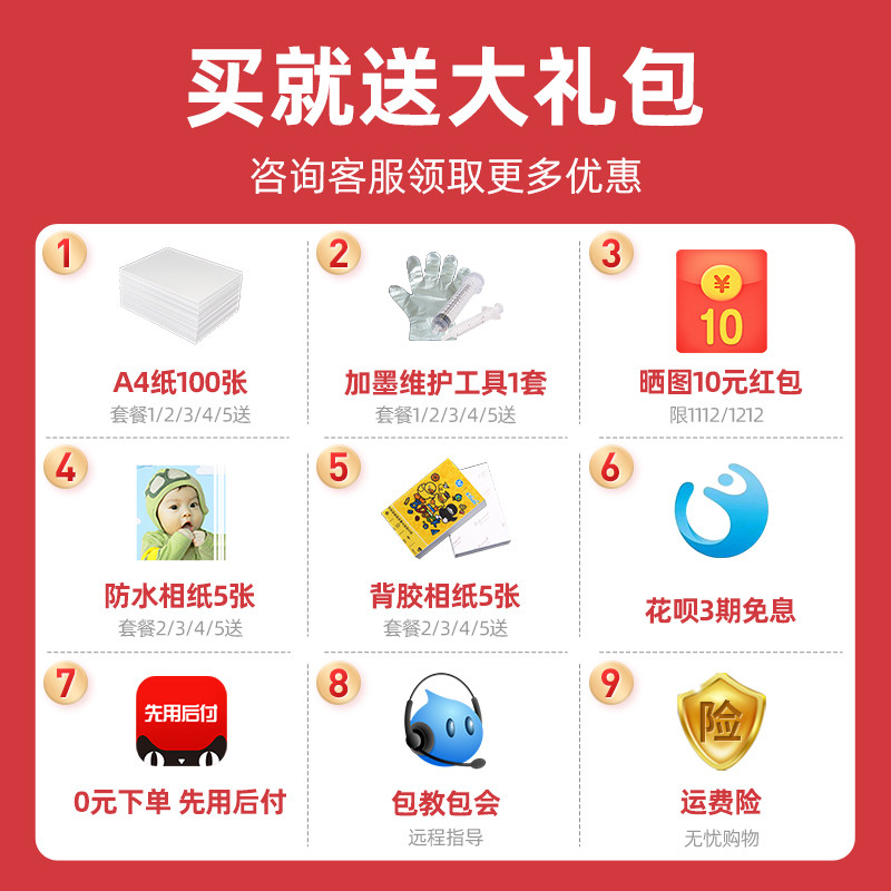惠普2332学生家用小型打印a4打印机 威仕通数码喷墨打印机
