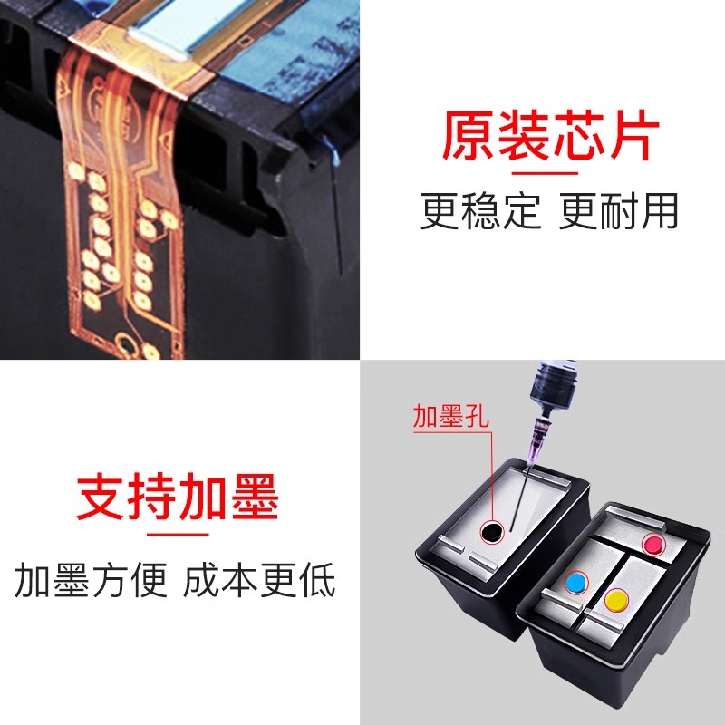 适用惠普805墨盒hphpdeskjet2332 2821 2721 1212 2330 2720 2729 2722 1210原装打印机黑色彩色连喷可加墨水 - 图2