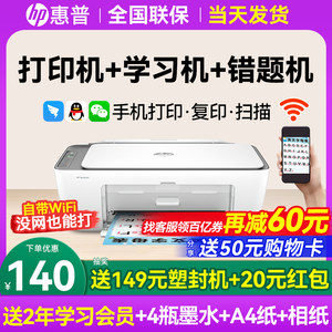 hp惠普2821彩色打印机家用小型学生作业复印扫描一体机可连接手机无线wifi远程喷墨照片a4纸家庭办公专用1212