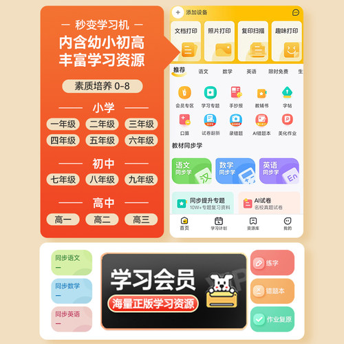 惠普2823彩色打印机家用小型学生作业a4照片复印扫描一体机1212可连接手机无线wifi远程打印2332家庭办公专用 - 图2