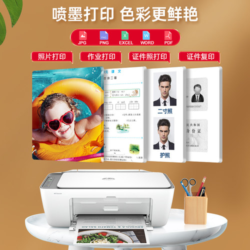 hp惠普2821彩色打印机家用小型学生作业复印扫描一体机可连接手机无线wifi远程喷墨照片a4纸家庭办公专用1212 - 图2