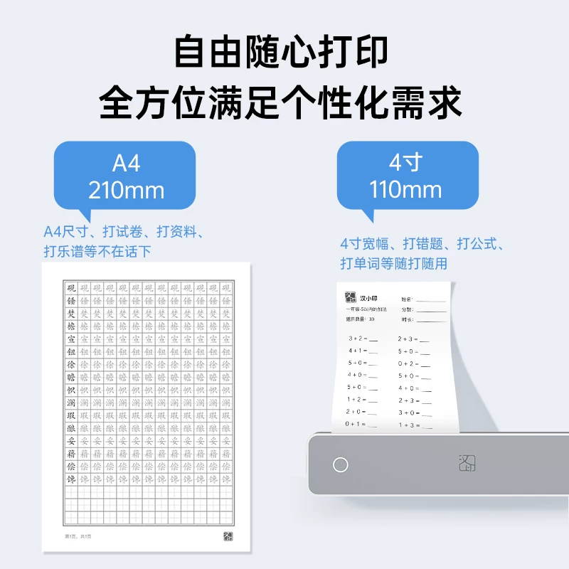 Hanyin MT610 маленький бытовой принтер мобильного телефона Bluetooth беспроводное соединение мини портативный ученический домашнее задание A4 без чернил ч/б термальные тестовые бумаги для дома неверные вопросы сортировка фото сканирование обучающая машина