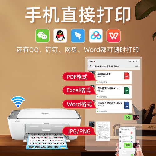 hp惠普2821彩色打印机家用小型学生作业复印扫描一体机可连接手机无线wifi远程喷墨照片a4纸家庭办公专用1212 - 图1