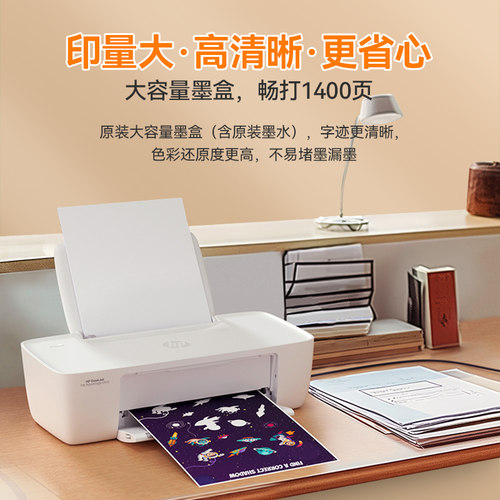 HP惠普1288彩色喷墨大容量墨盒家用小型打印机A4复印便携大印量单功能打印拍照复印扫描学生家庭作业办公专用 - 图1