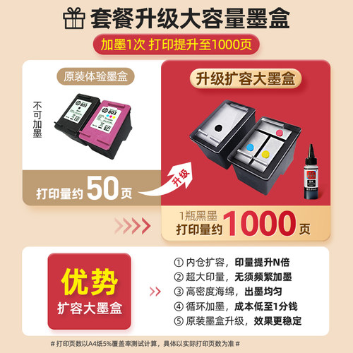 惠普2823彩色打印机家用小型学生作业a4照片复印扫描一体机1212可连接手机无线wifi远程打印2332家庭办公专用 - 图3