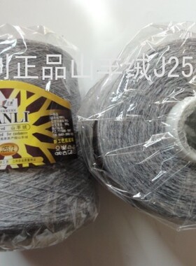 三利山羊绒塔纱手编绒线定做销售