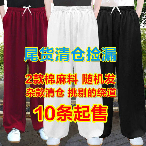太极裤男纯棉麻春夏季武术太极拳晨练服女中老年宽松灯笼裤 - 图0