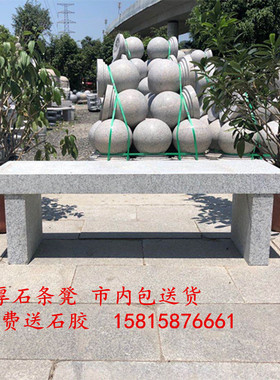 靠背椅子园林防腐木长条凳大理石