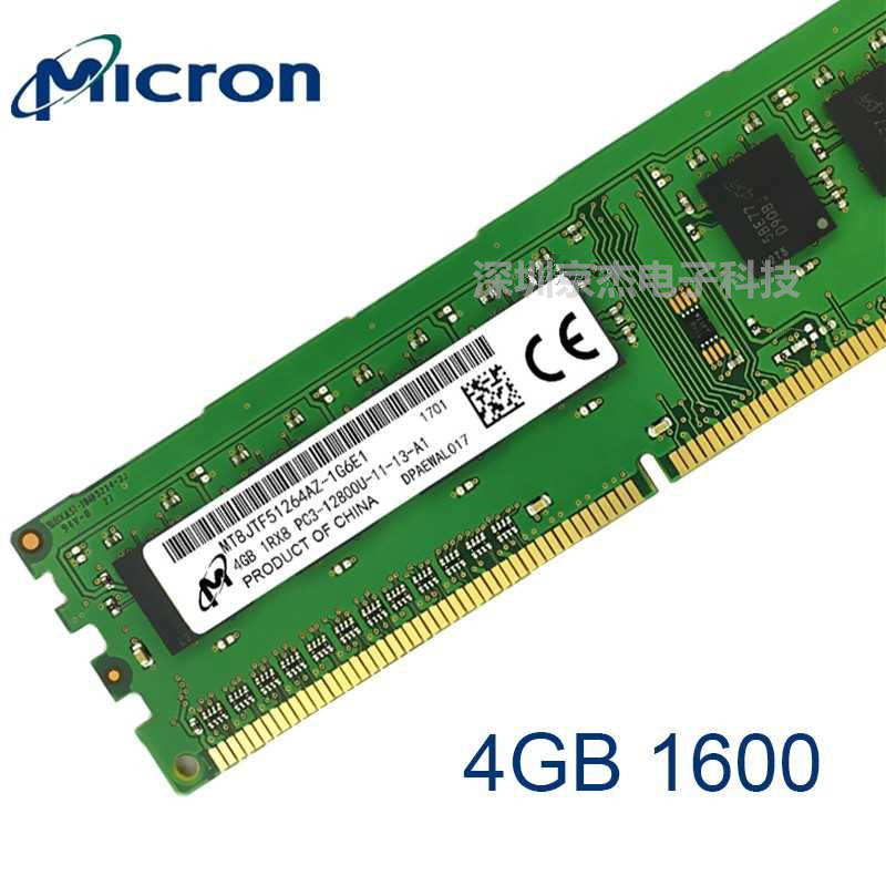 原装CRUCIAL镁光DDR3 1600 1333  2G  4G  8G  台式机内存条 - 图1