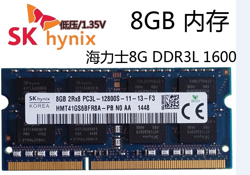 Hynix海力士现代8g笔记本一体机ddr3内存条原装1.5v标压1.35v低压 - 图0