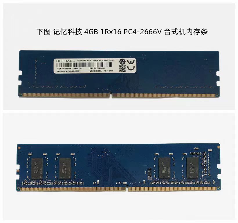 联想原厂Ramaxel记忆科技DDR4 8G 2133 2400 2666台式内存兼容16G - 图1