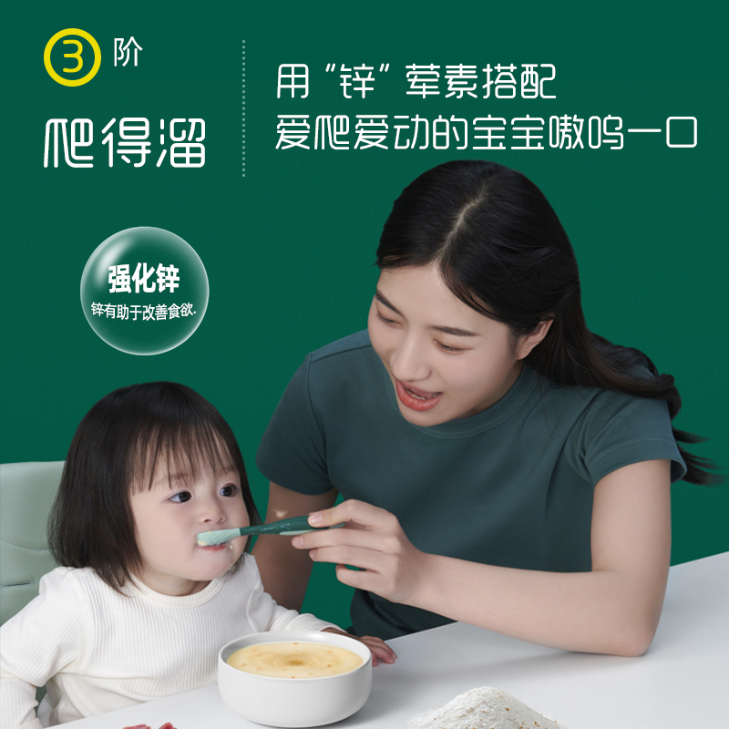 旗舰店直营|英氏米粉维C加铁1段英式婴儿米糊高钙锌宝宝辅食2阶3-图2