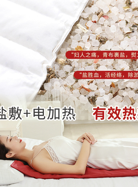 肩颈椎肚子暖宫家用粗盐热敷包