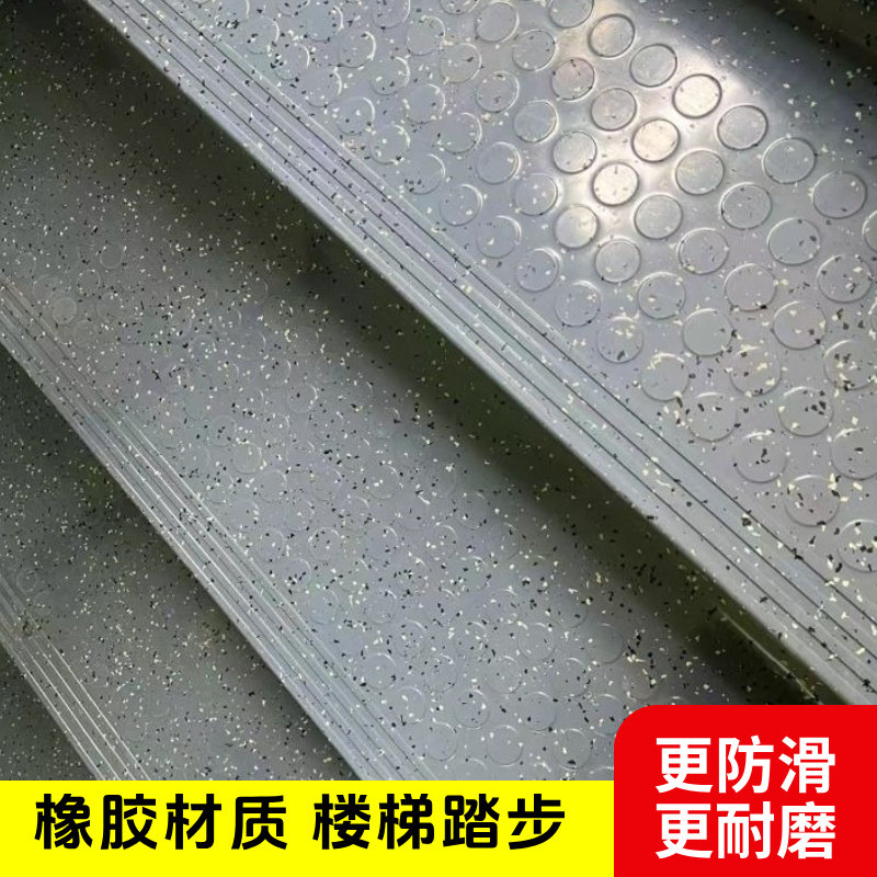 室内外家用橡胶楼梯踏步防滑垫 5毫米加厚耐磨台阶贴楼梯地毯高档,淘宝优惠券,粉丝福利购,淘宝优惠卷