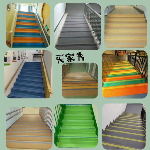 pvc楼梯踏步板台阶贴水泥楼梯翻新改造贴 幼儿园塑胶地板防滑地垫 - 图2