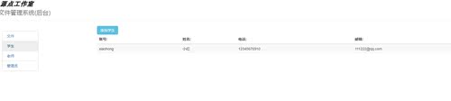 Java/jsp/servlet/文件管理系统/Mysql/Eclipse/Idea/源码 - 图1