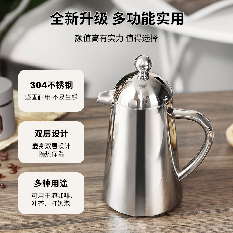 Highwin不锈钢法压壶咖啡壶家用法式滤压壶茶壶咖啡器具双层保温 - 图1