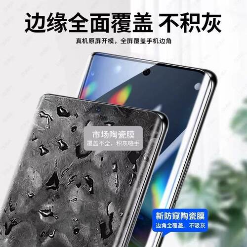 适用荣耀400/300/200防窥陶瓷膜指纹解锁100/90/80曲面屏全包X50X60Pro防爆防摔Magic7护眼蓝光防指纹手机膜+ - 图3