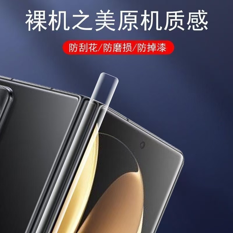 适用于荣耀MagicV5V3V2中轴膜Vs3Vs2铰链膜VsV水凝膜折叠屏转轴全包耐磨防爆防刮花保护边框膜全胶贴合手机膜 - 图2