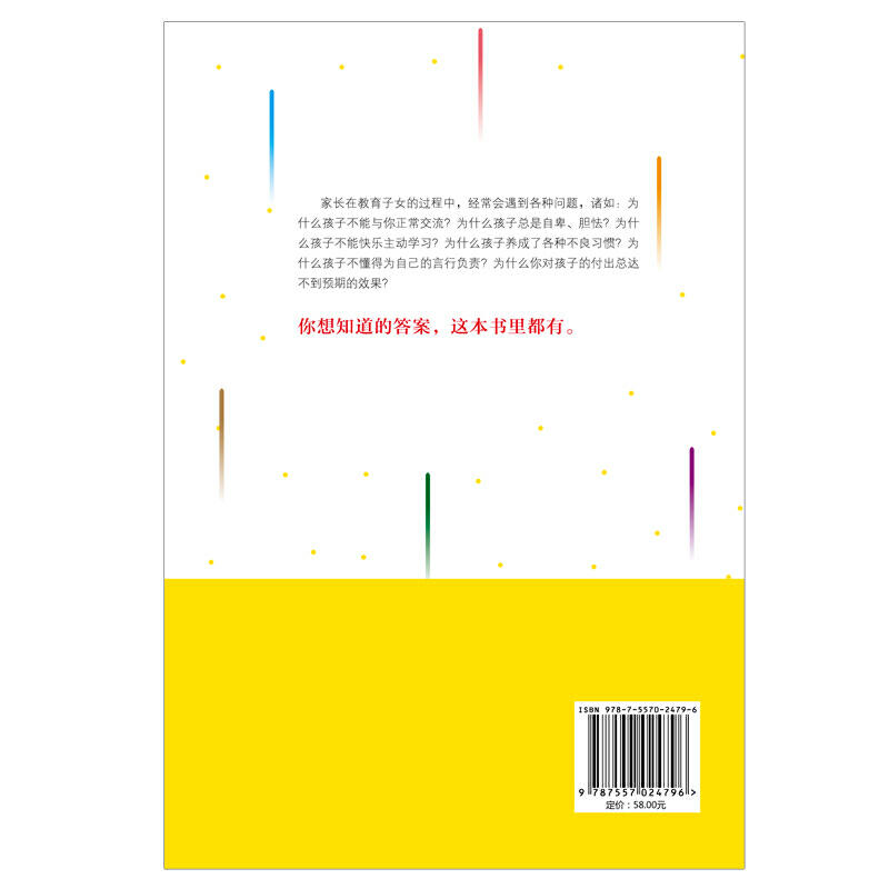 【书】正版 觉醒父母教育子女的8大智慧 戴东亲子家教好妈妈胜过好老师十几岁教育孩子书籍家庭教育父母的语言育儿书籍儿童心理 - 图2