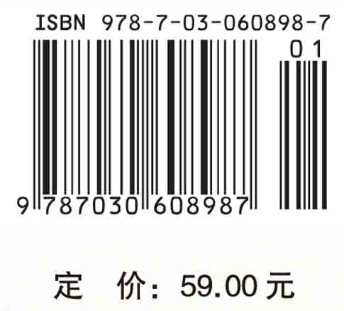 【书黄酒酿造学 孙剑秋 等 著 化学（新）9787030608987 科学出版社书籍KX - 图0