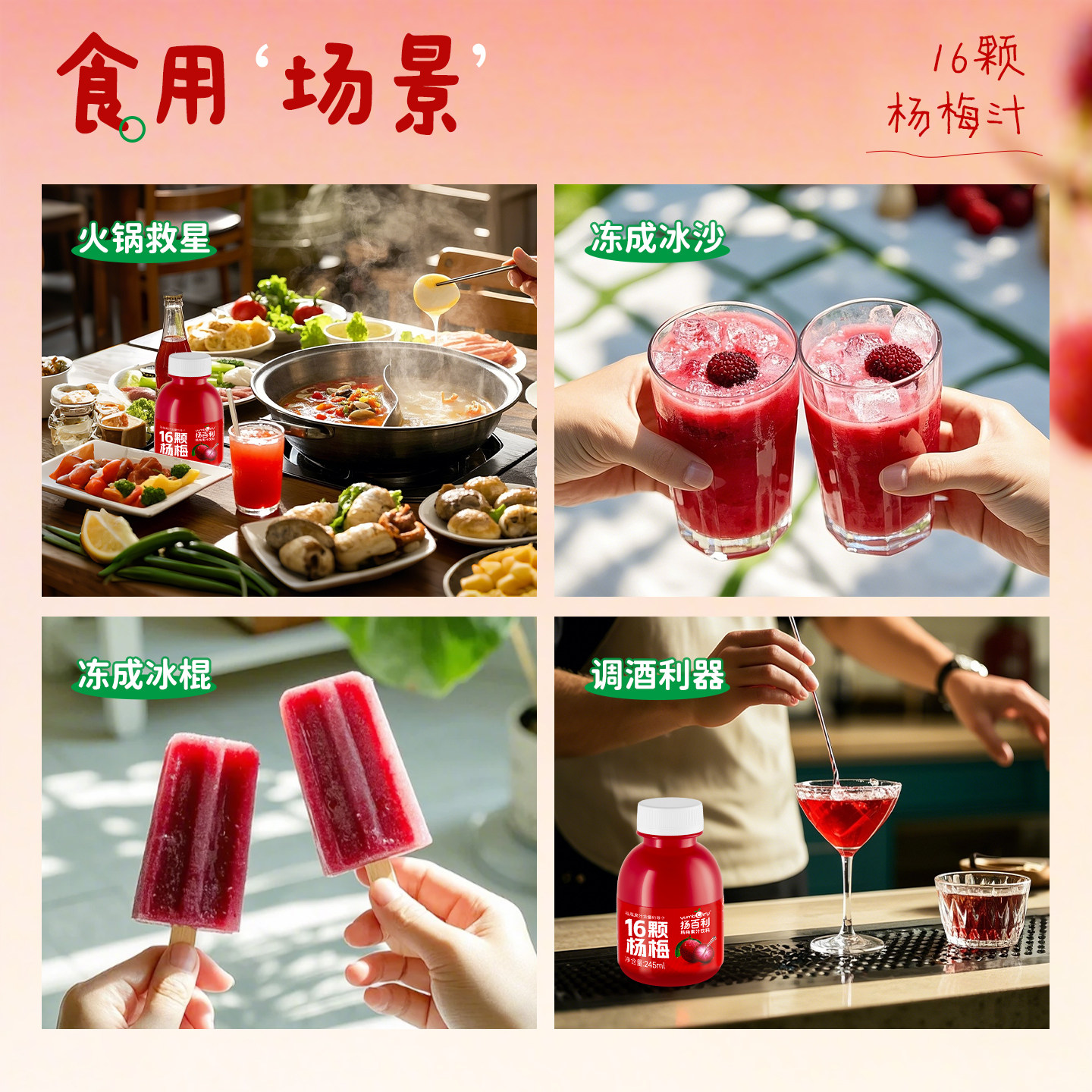 扬百利仙居杨梅汁饮品饮料245ml*6瓶果汁聚会过年送礼聚餐解腻