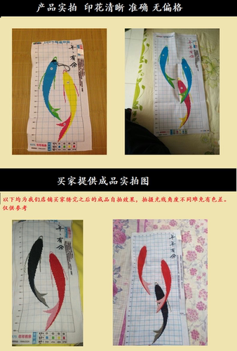 无勾边十字绣年年有余2025新款清仓处理小图小型简易适合餐厅饭厅 - 图2