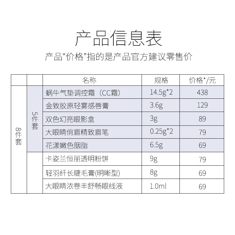 卡姿兰彩妆美妆520套装初学者套盒 卡姿兰宏达美景彩妆套装
