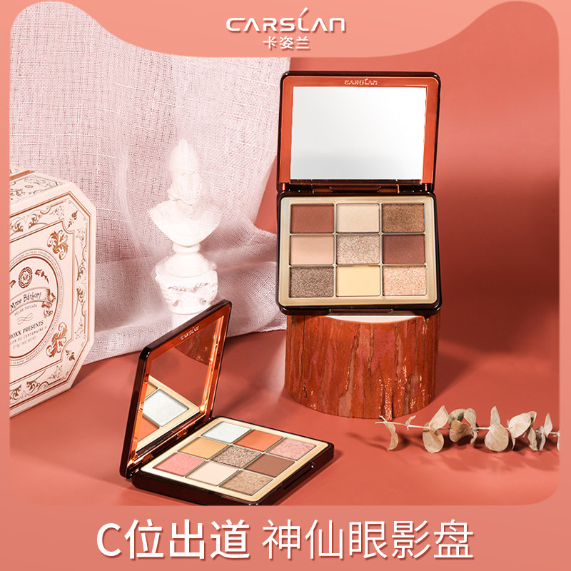 卡姿兰ins超火闪粉防水小盘眼影盘 卡姿兰宏达美景眼影