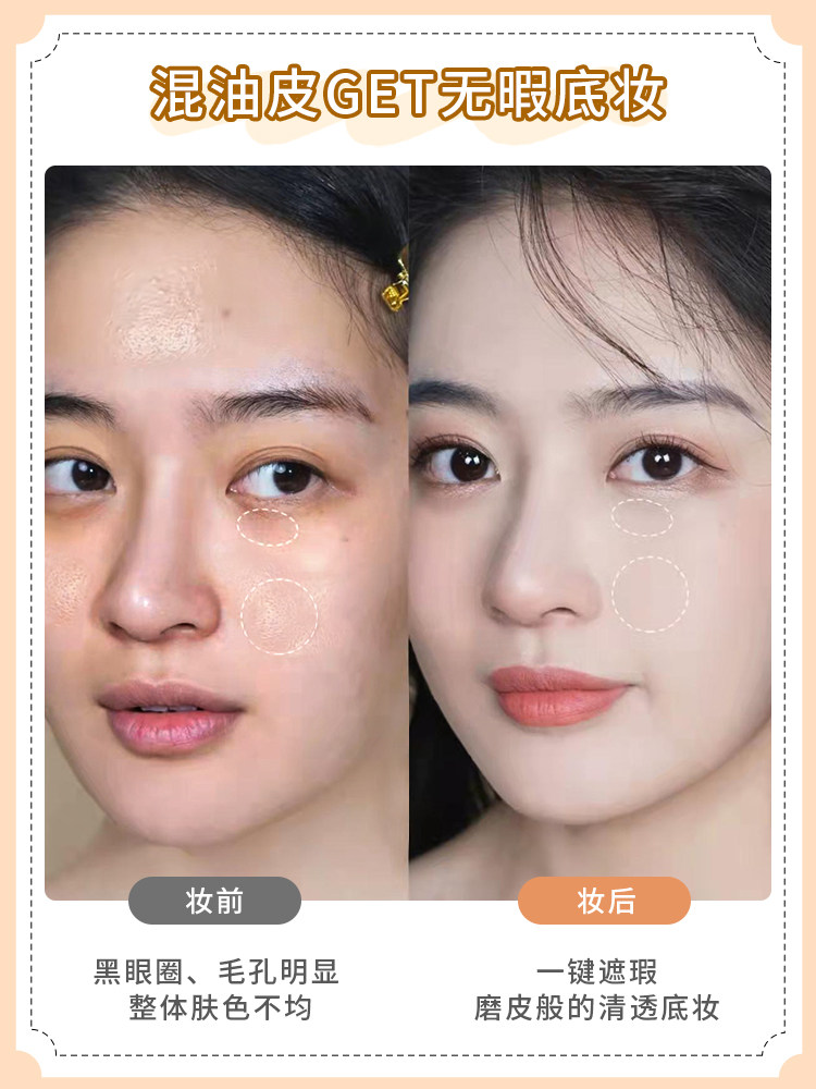 卡姿兰遮瑕保湿控油持久秋冬粉底液 卡姿兰宏达美景粉底液/膏