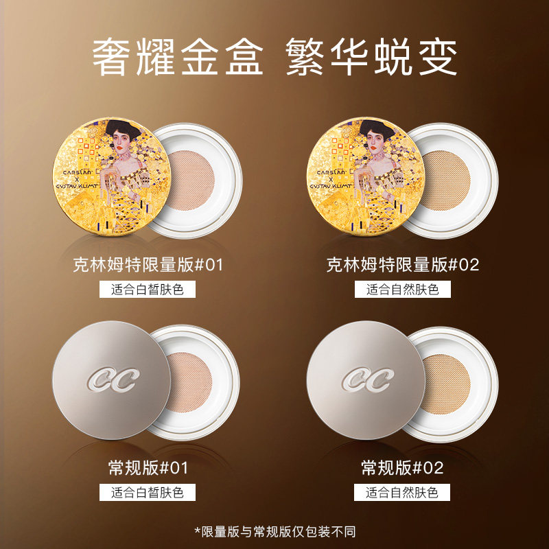  卡姿兰宏达美景蜜粉/散粉