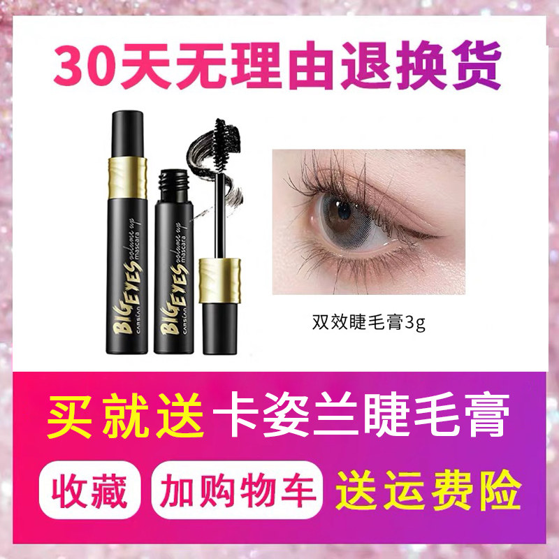 卡姿兰不晕染防水持久初学者眼线笔 卡姿兰宏达美景眼线