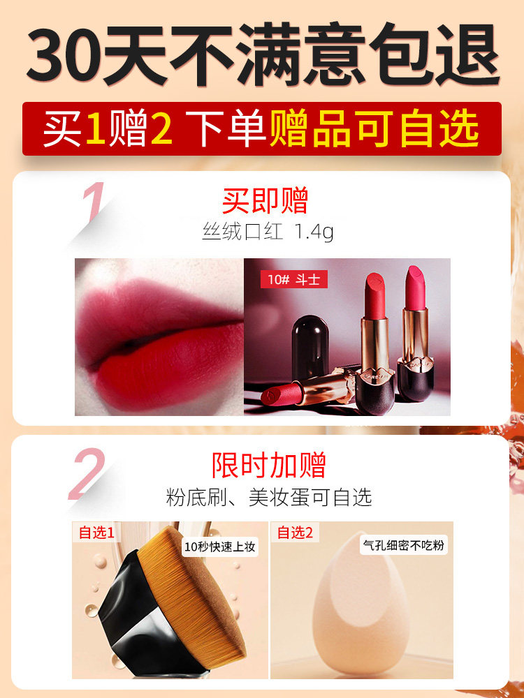  卡姿兰宏达美景粉底液/膏