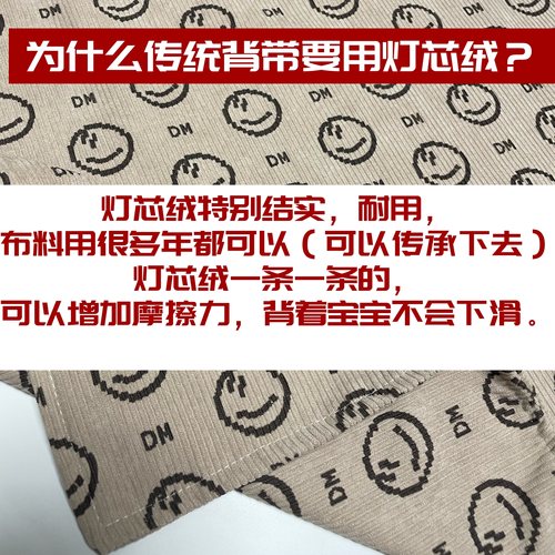 四川老式灯芯绒背带传统背娃娃婴儿童前抱后背式多功能外出背扇袋 - 图1