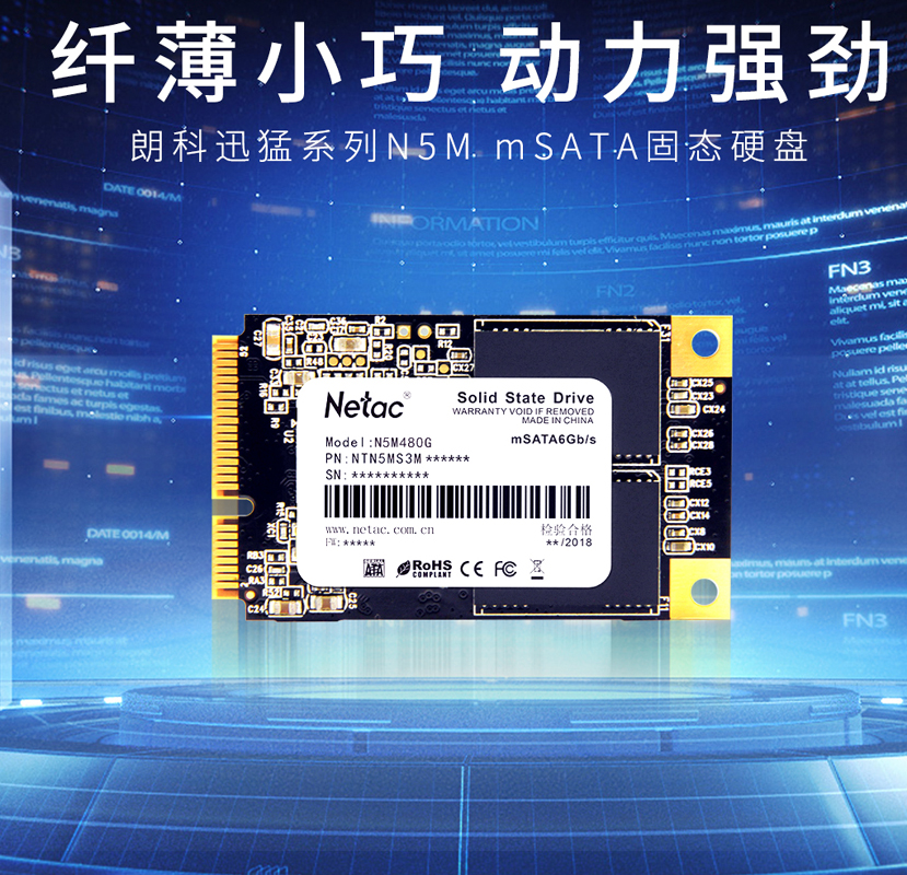 Netac/朗科N5M高速Msata接口固态硬盘 128G256G512G - 图3