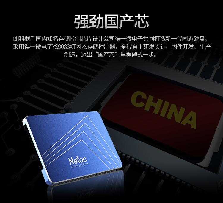 Netac/朗科 N600S越影SSD1T1TB2T2TB大容量固态2.5寸电脑硬盘 - 图0