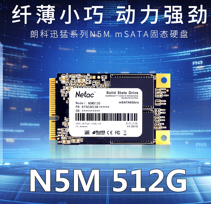 Netac/朗科N5M高速Msata接口固态硬盘 128G256G512G - 图1