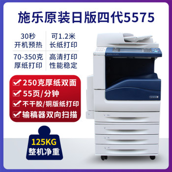 ເຄື່ອງສຳເນົາສີ Xerox 7835 5575 3065 a3 laser printing copy scanning all-in-one commercial office