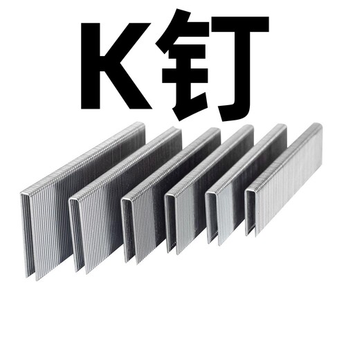 u型钉k钉马丁枪u型钉425k钉438k码钉K43k422K425码钉门型钉沙发钉 - 图3