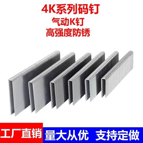 u型钉k钉马丁枪u型钉425k钉438k码钉K43k422K425码钉门型钉沙发钉 - 图1
