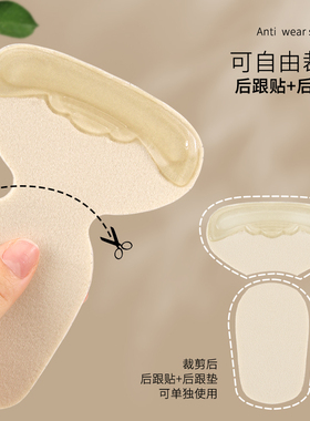 后跟贴半码垫女鞋大一码改小神器