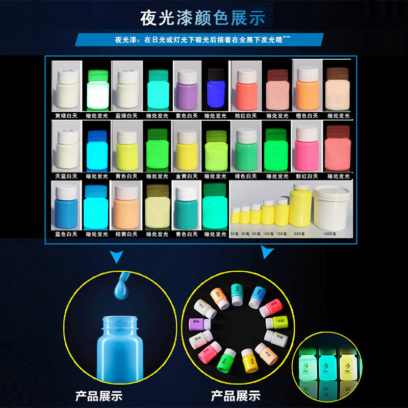 超亮夜光漆涂鸦荧光颜料荧光笔防水夜光液长效发光环保艺术涂料粉_虎窝淘
