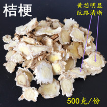 Chinese herbal medicine Balloon Flower Platycoon Platycoon Platycodon Root of Balloon Flower flower Tea with whole Balloon flower New stock 500 gr No sulphur pure