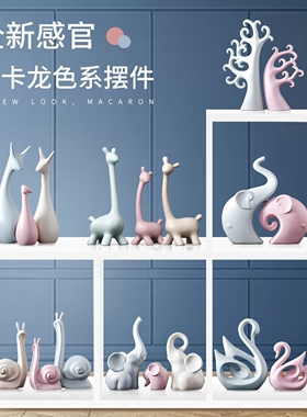 北欧简约马卡龙色客厅装饰摆件大