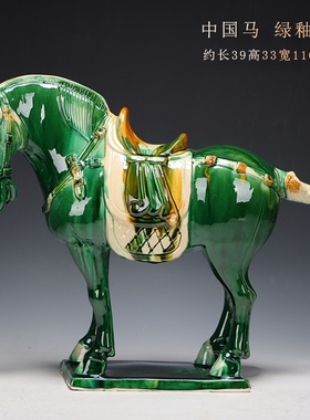 洛阳唐三彩陶瓷中国马将军马摆件