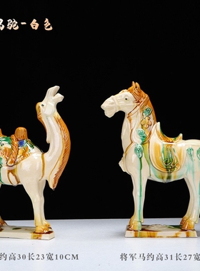 唐三彩陶瓷马丝绸之路骆驼摆件大