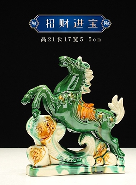 唐三彩陶瓷马摆件博物馆文创马