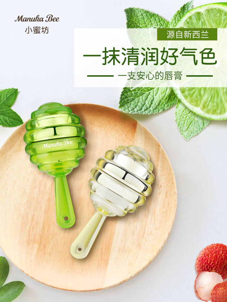 小蜜坊棒棒糖保湿滋润女学生润唇膏 启晨时尚护肤唇膏/口红