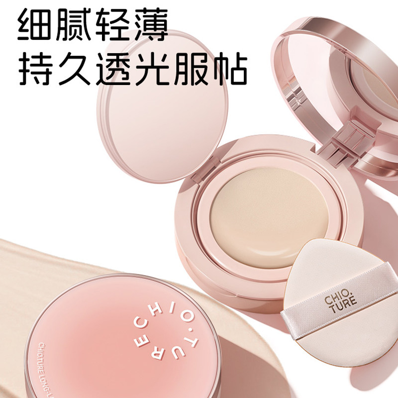 稚优泉气垫粉霜粉底液遮瑕保湿持久混油皮粉底液不易脱妆bb霜男女,淘宝优惠券,粉丝福利购,淘宝优惠卷