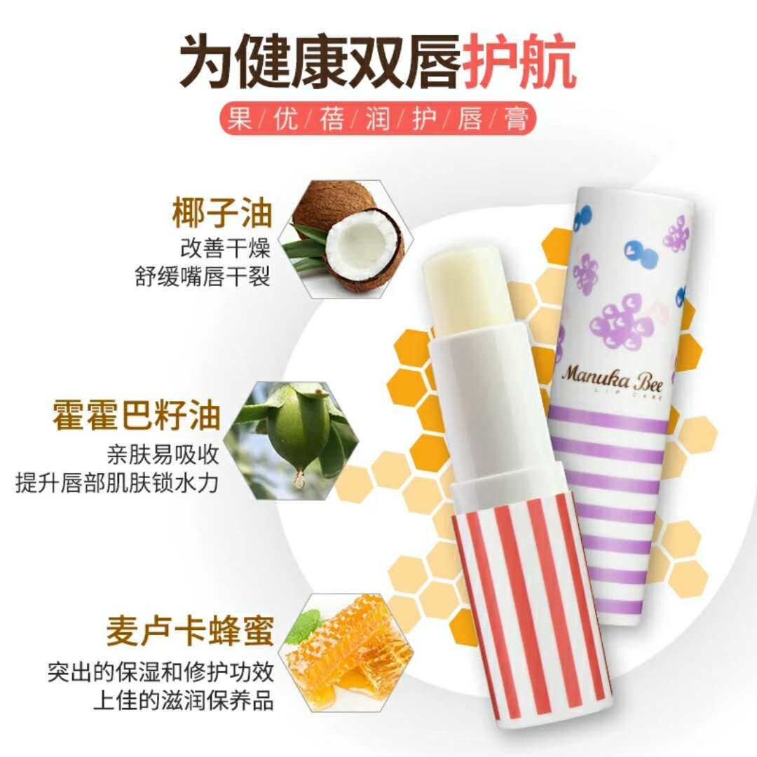 小蜜坊果优蓓润无色保湿孕妇护唇膏 启晨时尚护肤唇膏/口红